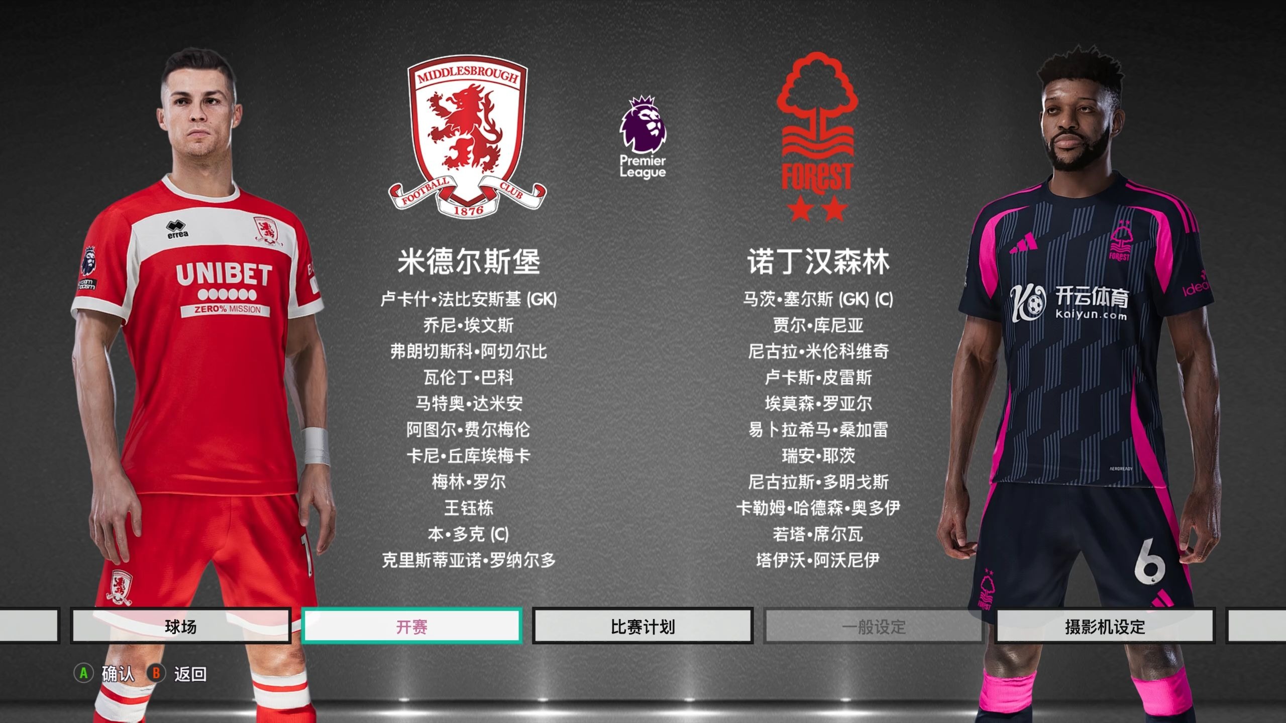 转会对于广 转会对于广